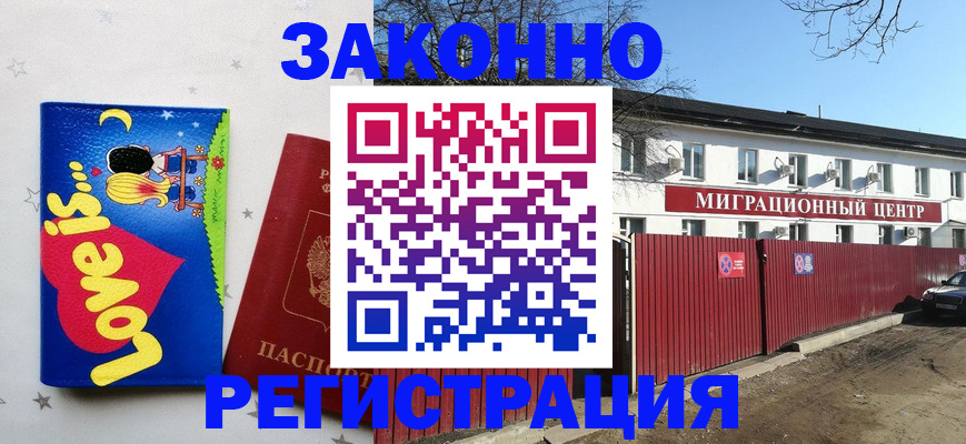 регистрация в Ковылкино
