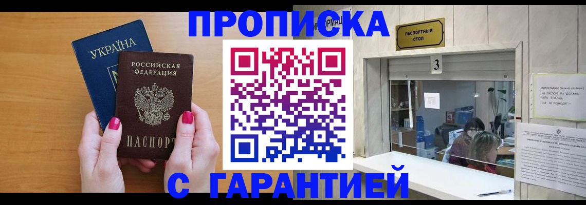 прописка для школы в Ковылкино