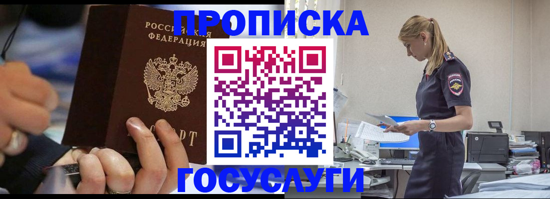 прописка для военкомата в Ковылкино