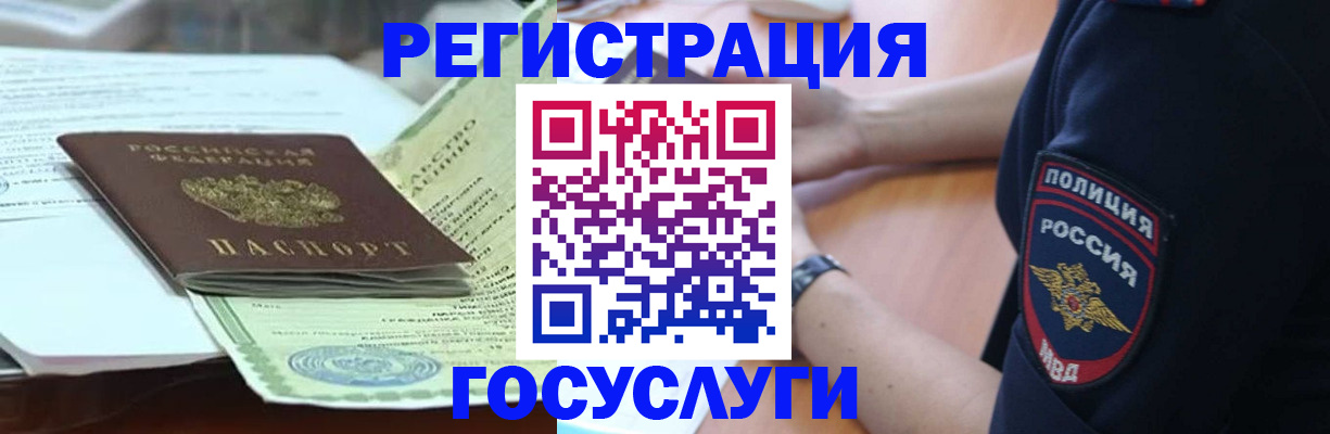купить прописку в Ковылкино