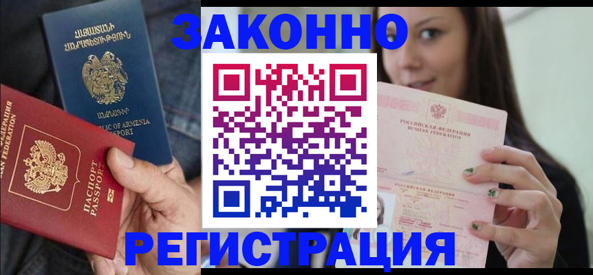 временная регистрация собственник в Ковылкино