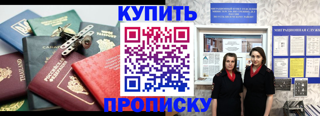 прописка ребенка в Ковылкино