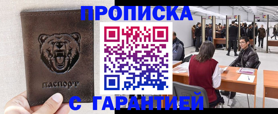 временная регистрация поиск в Ковылкино