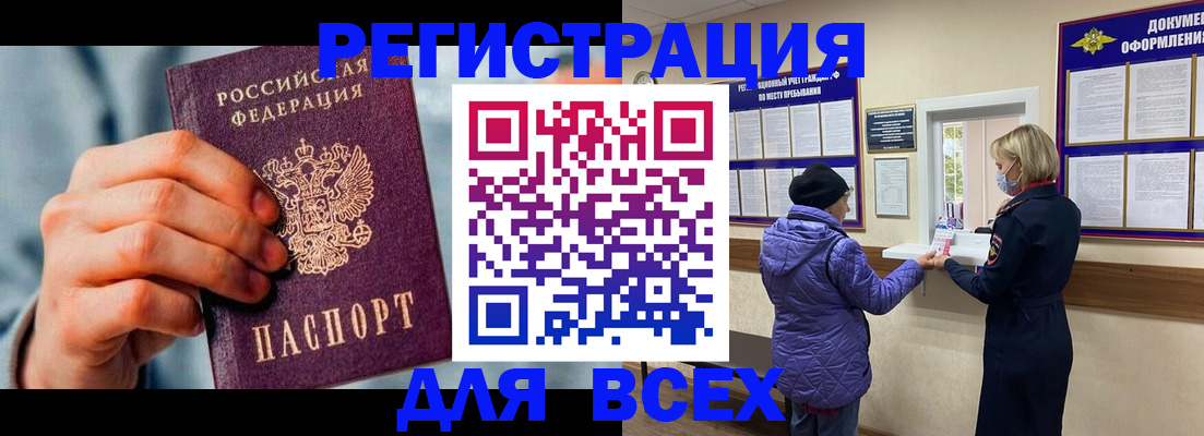 временная регистрация в Ковылкино