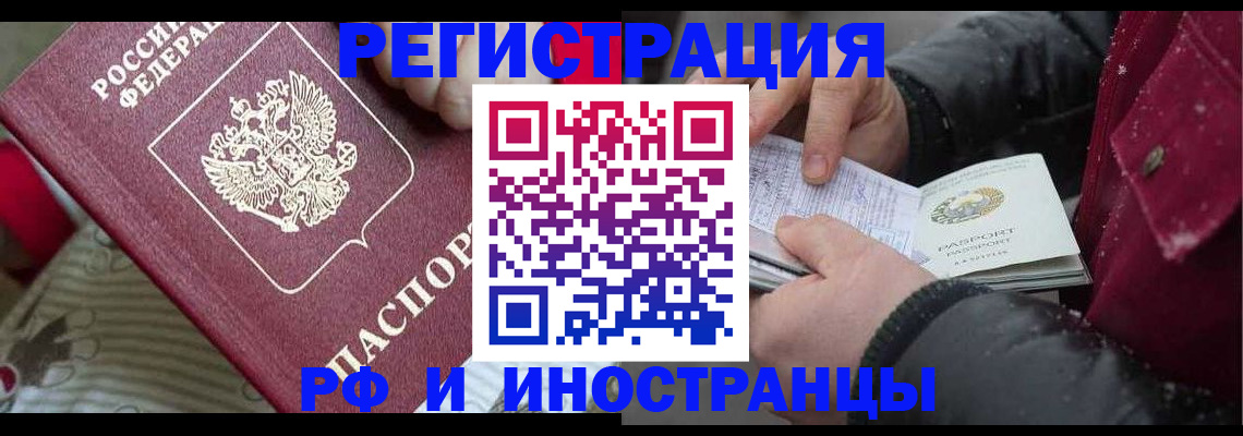 прописка для работы в Ковылкино